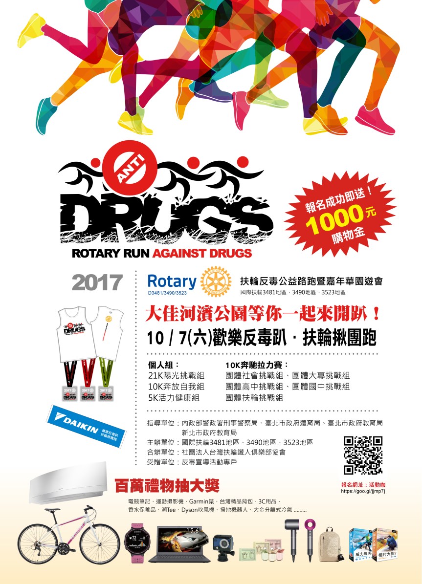 台北逸澤扶輪社第九次例會