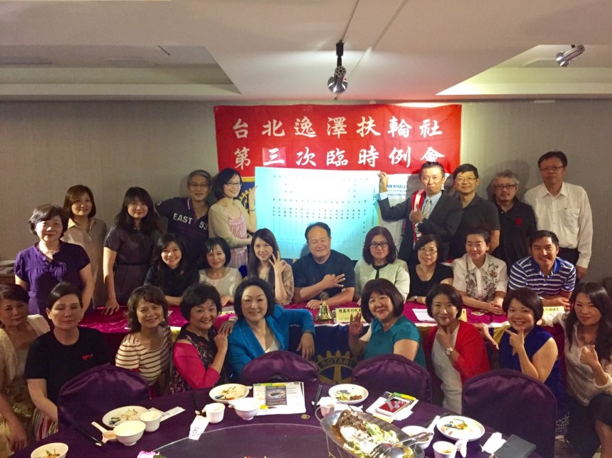 第三次臨時例會